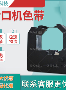 308封口机色带   EF308色带架EF101  102色带 封口机色带全