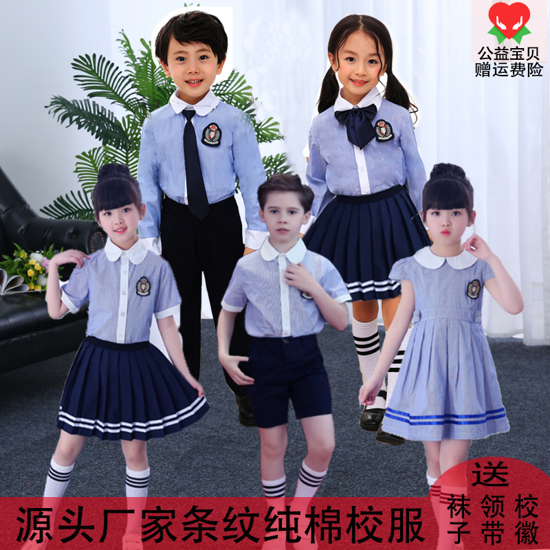 幼儿园园服夏装蓝白条纹衬衫朗诵服服英伦风班服棉短袖小学生校服