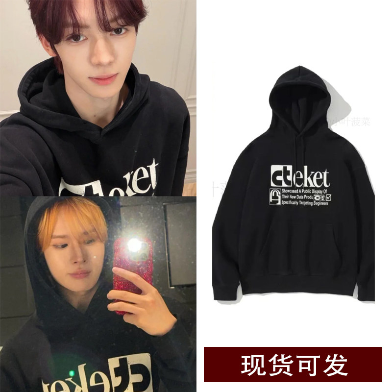 TWS韩振李炅潣同款街头风黑色连帽卫衣男女宽松字母套头衫上衣韩