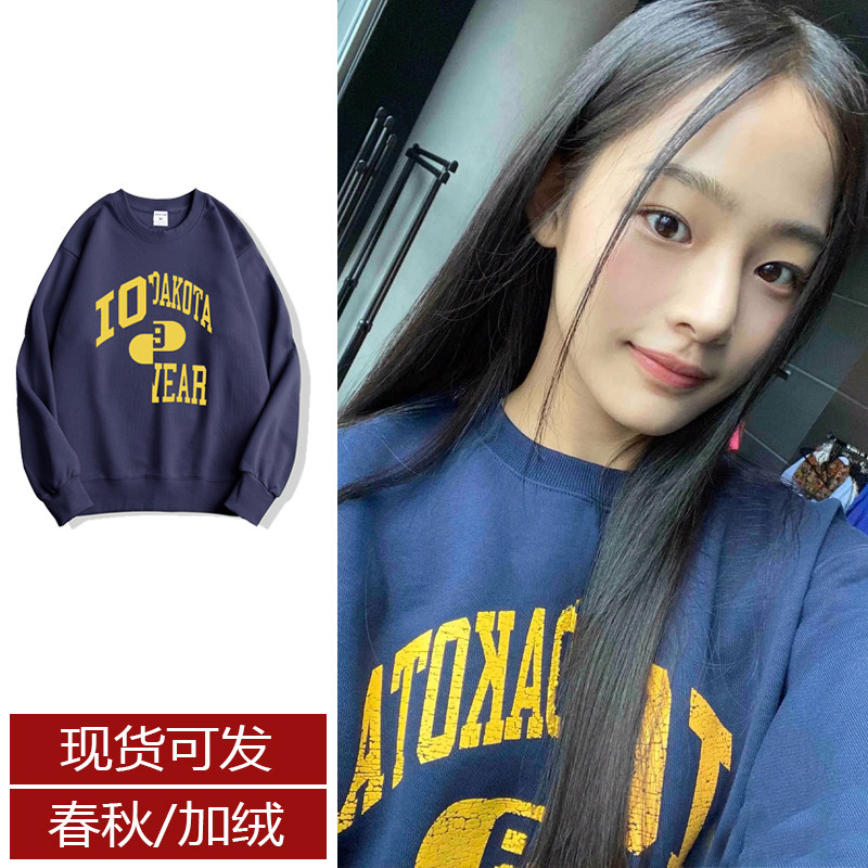 minji金玟池明星同款宽松圆领卫衣朴宝剑男女春秋加绒套头藏青色