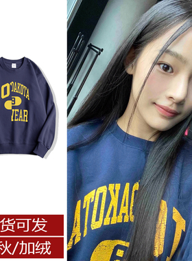 minji金玟池明星同款宽松圆领卫衣朴宝剑男女春秋加绒套头藏青色