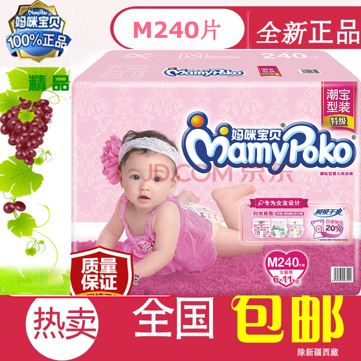 °üÓÊ Âèß䱦±´mÂëÖ½Äò¿ã˲Îü¸Éˬ Ö½Äò¿ã M240 Å®±È M168M88M52