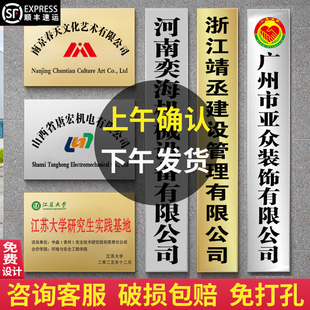 不锈钢广告牌公司门牌牌匾牌子招牌制作厂牌订制门头铜牌定做定制