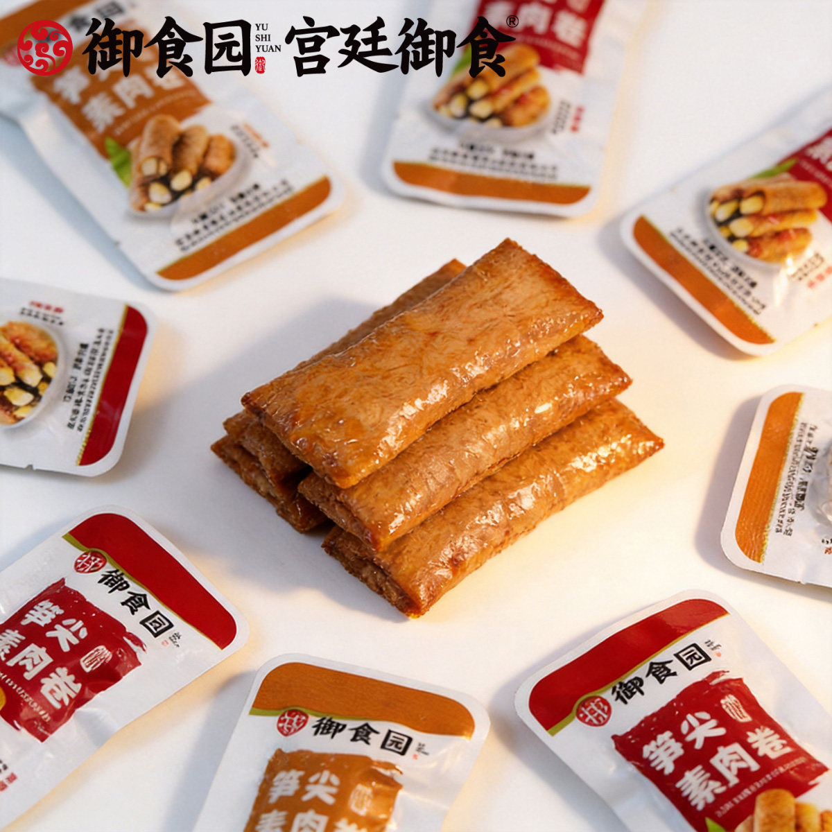 御食园500g笋尖素肉卷笋尖夹心素食豆腐干手撕豆筋蛋白素肉零食
