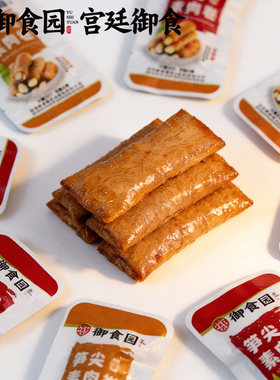 御食园500g笋尖素肉卷笋尖夹心素食豆腐干手撕豆筋蛋白素肉零食