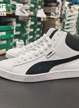 PUMA彪马秋冬男女同款1948MID经典复古高帮皮面运动休闲鞋 359169