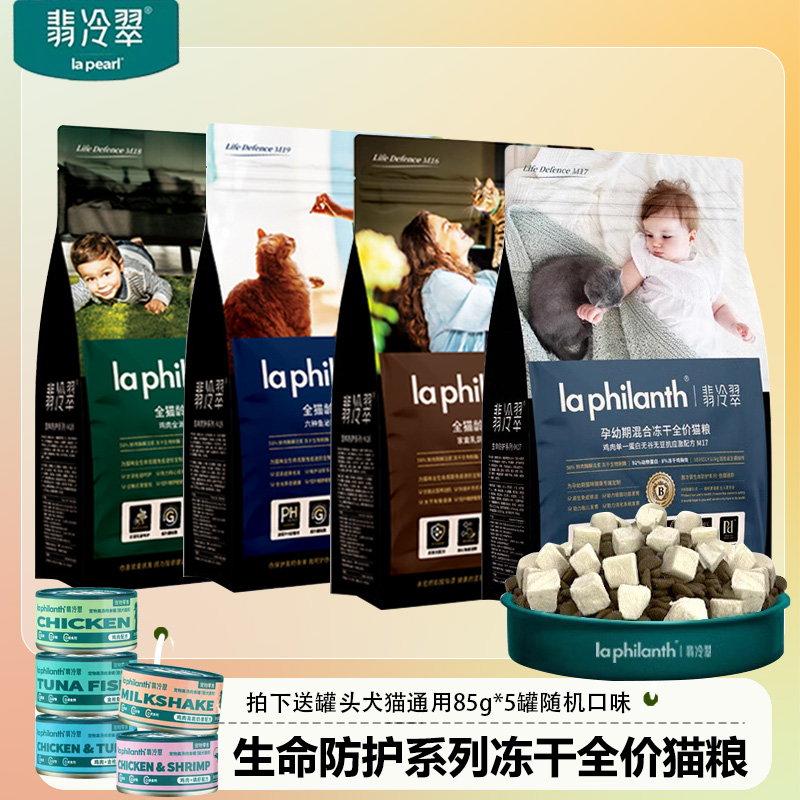 翡冷翠全价无谷鸡肉猫粮