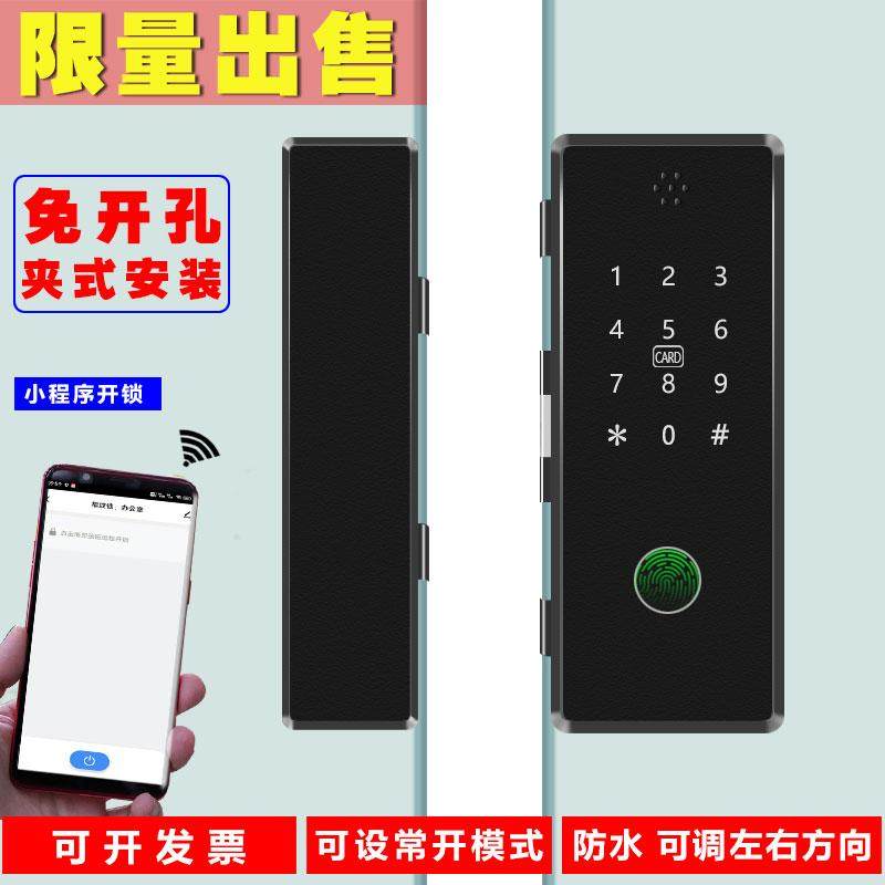 玻璃门指纹锁免打孔办公室密码锁全自动电子智能锁有无框单双开门