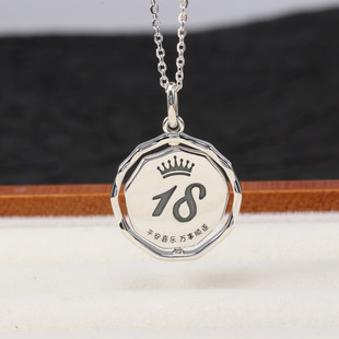 18岁成人礼礼物送女孩男孩纯银定制项链男女生十八岁生日纪念品