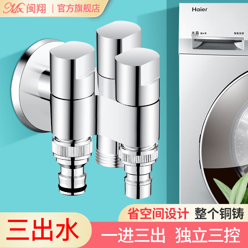 一进三出角阀带开关三通四通热水器马桶多功能阀门喷枪三控水龙头