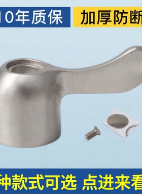 不锈钢龙头手柄开关水龙头单冷把手角阀手柄通用把手轮旋钮配件