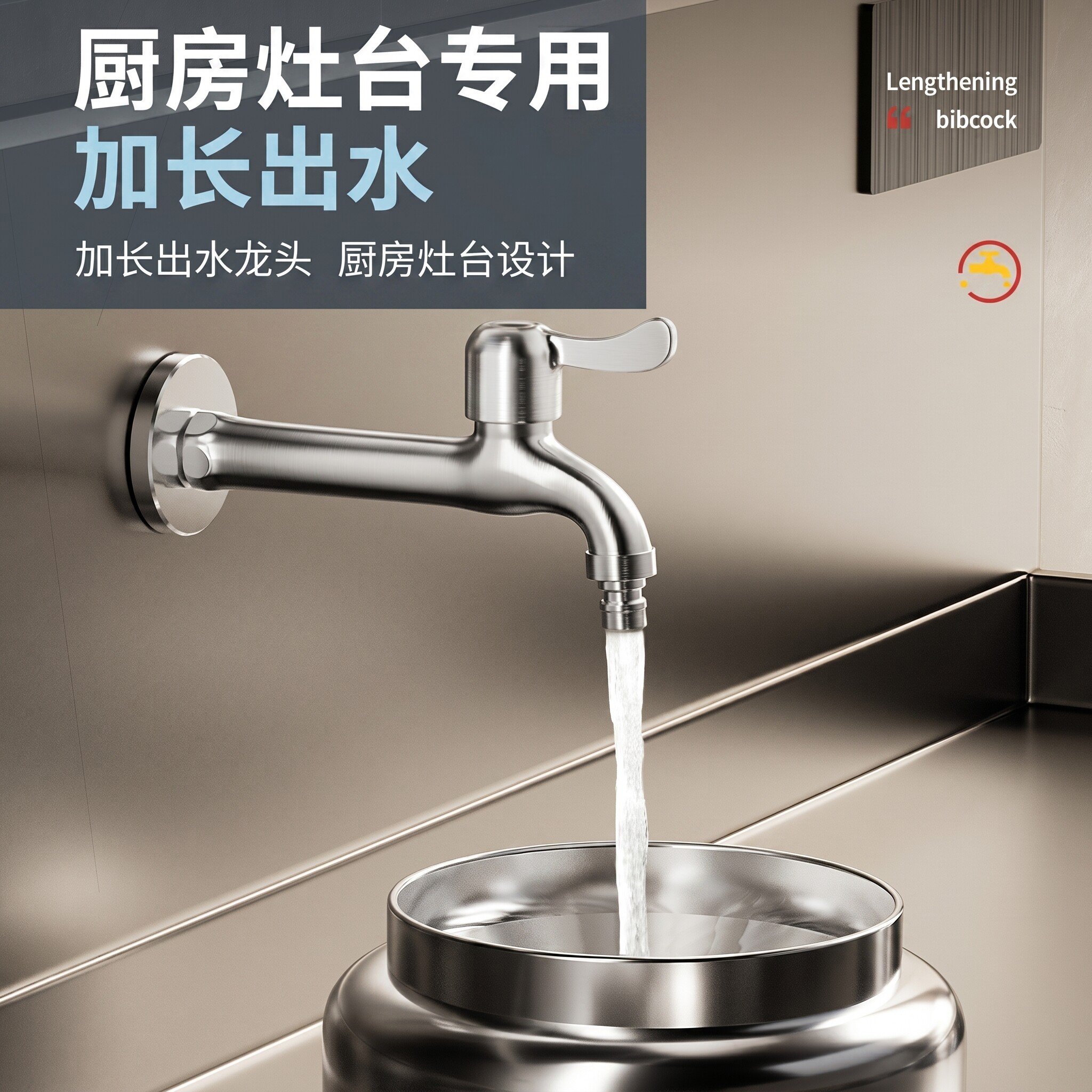 加长款摇摆灶台水龙头商用厨房酒店饭店洗碗池耐高温猛火灶通用