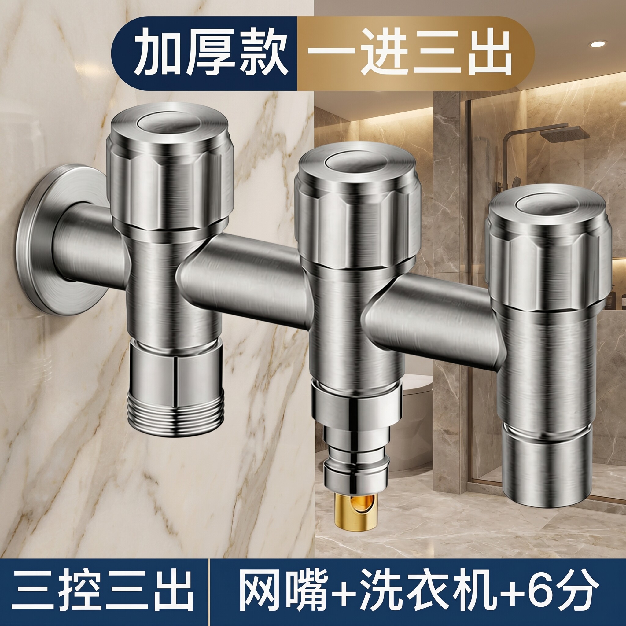 一进三出分水角阀户外室外浇花洗车奶嘴接口自动止水防冻耐用
