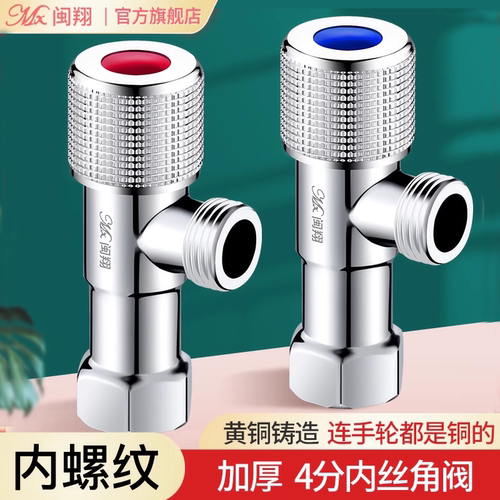 304不锈钢4分内外丝活接三角阀热水器厨房龙头进水可旋转冷热开关