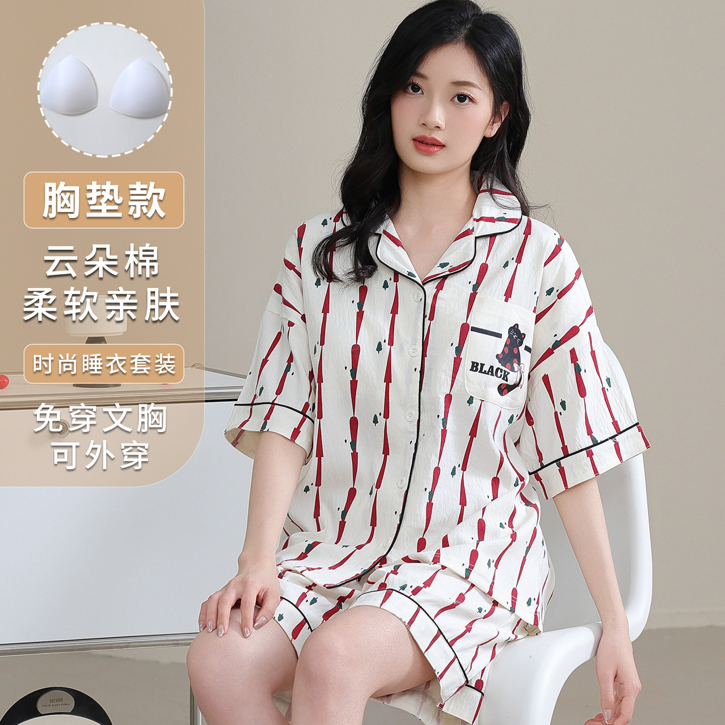 2026新款带胸垫夏季云朵棉睡衣女款短袖开衫卡通家居服套装可外穿