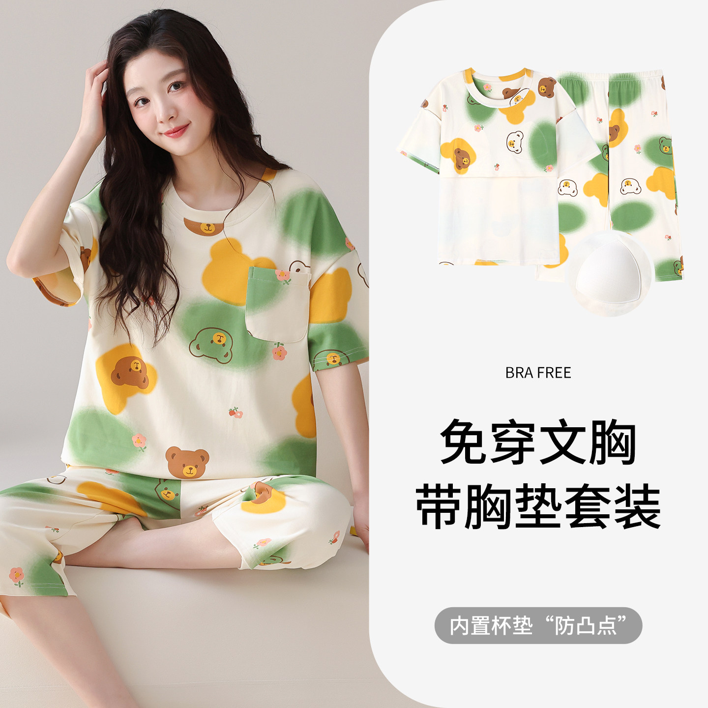 带胸垫睡衣女纯棉短袖七分裤免穿文胸防凸点可外穿加肥家居服套装