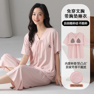 睡衣女款2026新款夏季纯棉带胸垫短袖七分裤女士套头居家居服夏天