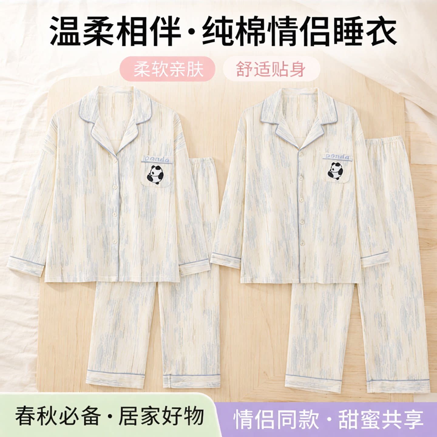 自带胸垫情侣睡衣女士春秋款秋季开衫纯棉长袖家居服翻领男款套装