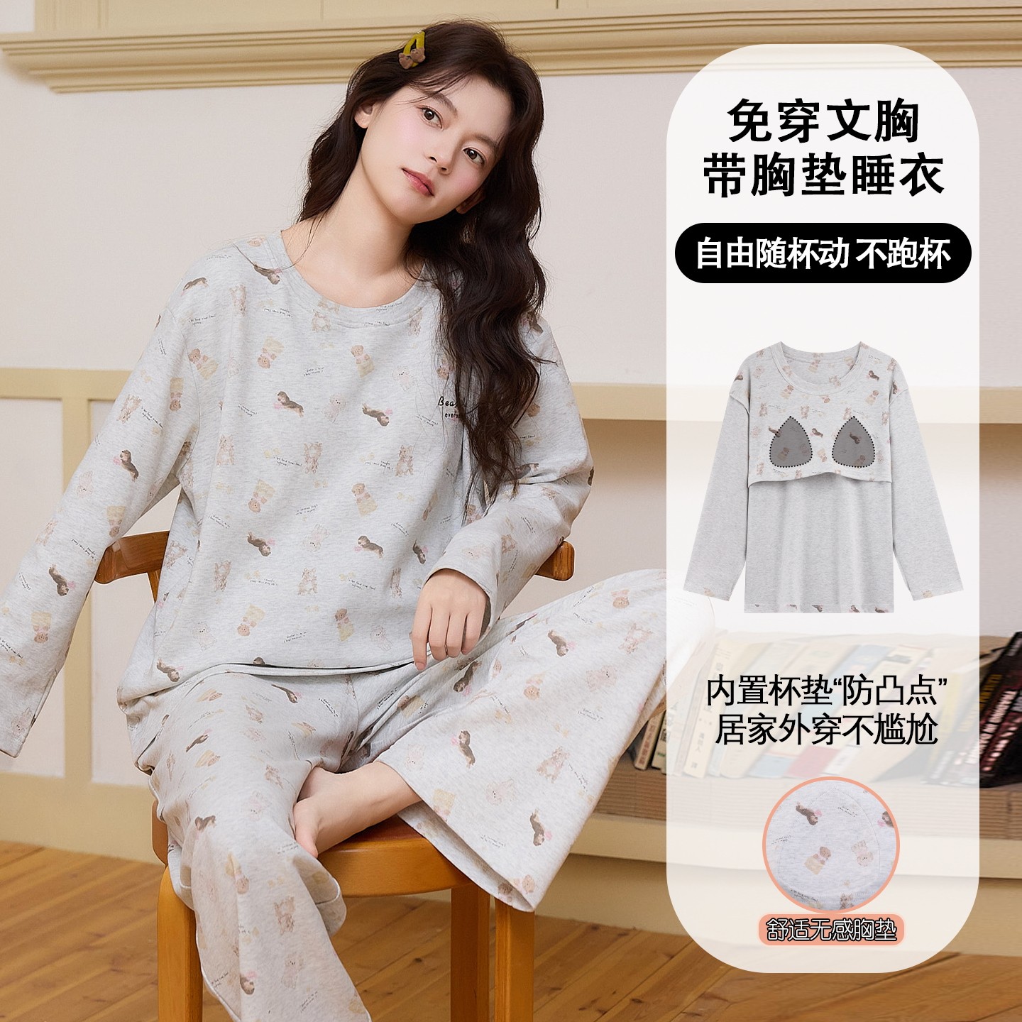 家曼妃女士纯棉春秋款家居服套装