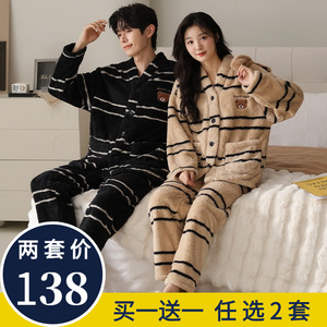 2024年新款情侣睡衣冬季珊瑚绒加厚加绒女春秋冬款法兰绒男家居服