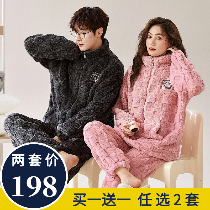珊瑚绒睡衣女加绒长袖情侣立领保暖男士家居服加厚法兰绒休闲套装