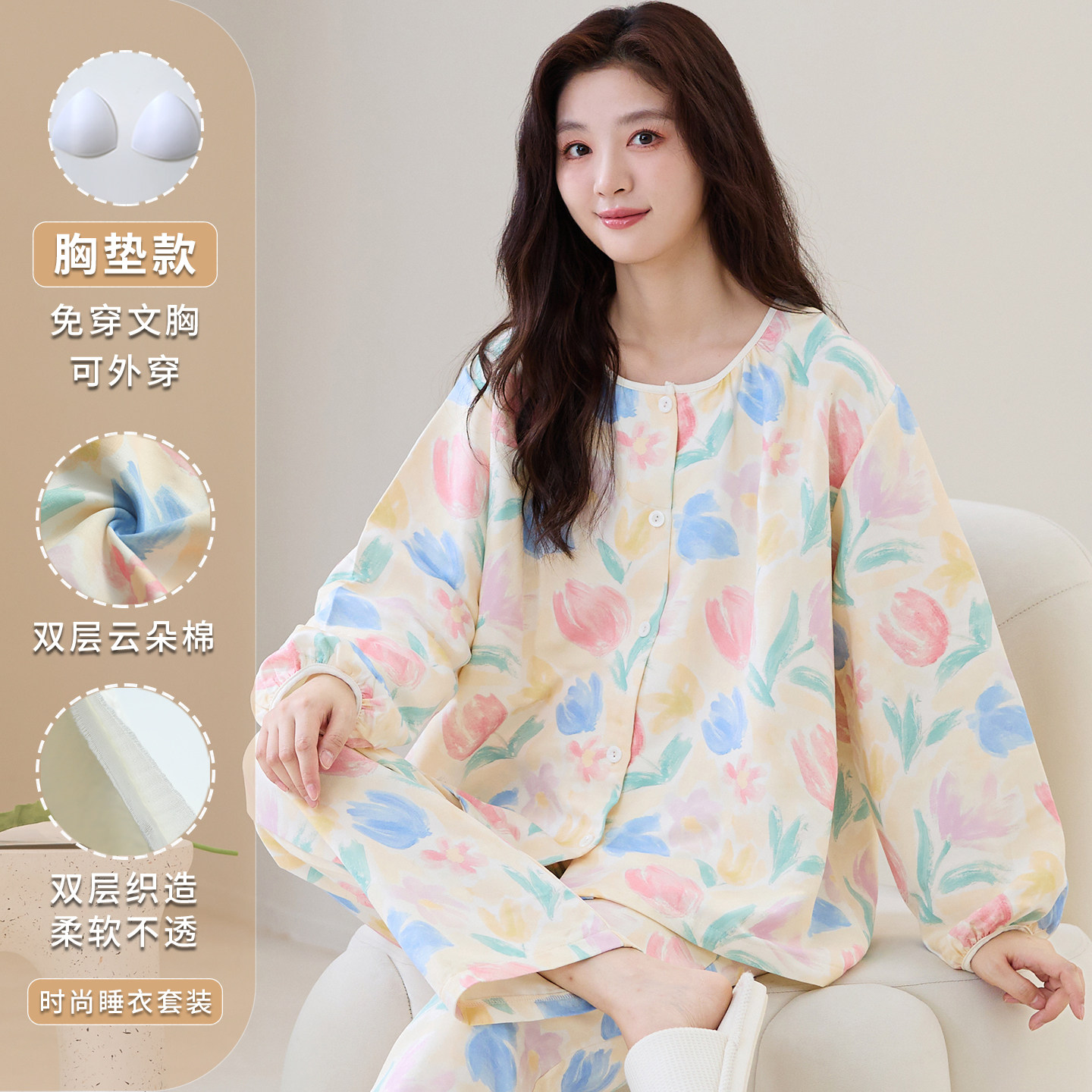 带胸垫睡衣女款2026新款春秋季云朵棉长袖开衫冬天少女大码家居服