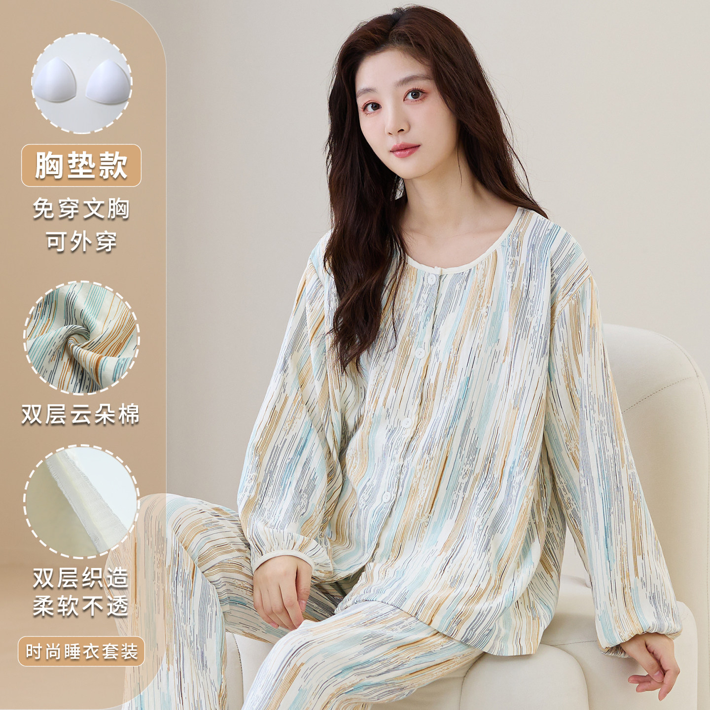 带胸垫睡衣女款2026新款春秋季云朵棉长袖开衫冬天少女大码家居服