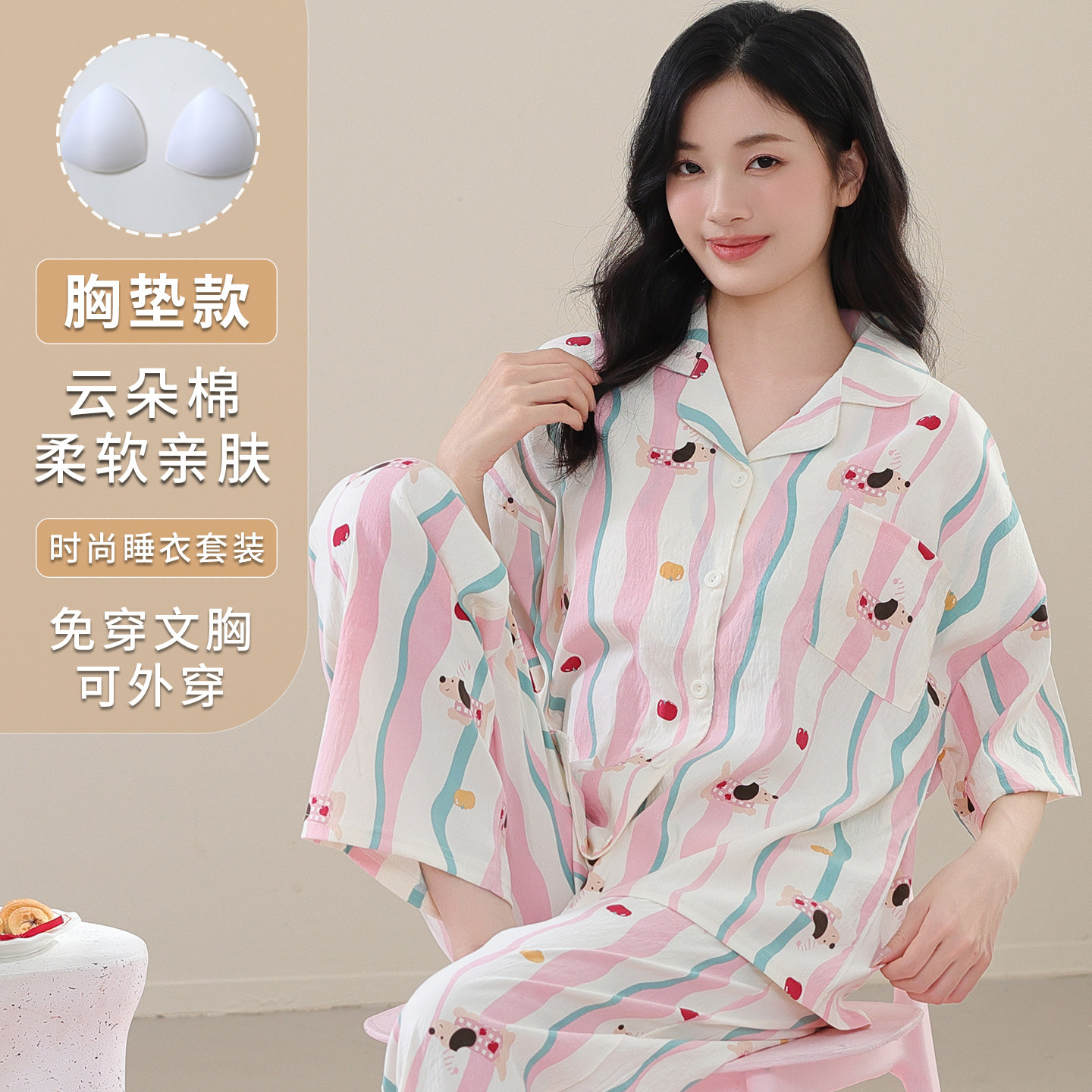 睡衣女夏季女款云朵棉短袖长裤带胸垫女士2026年新款家居服套装