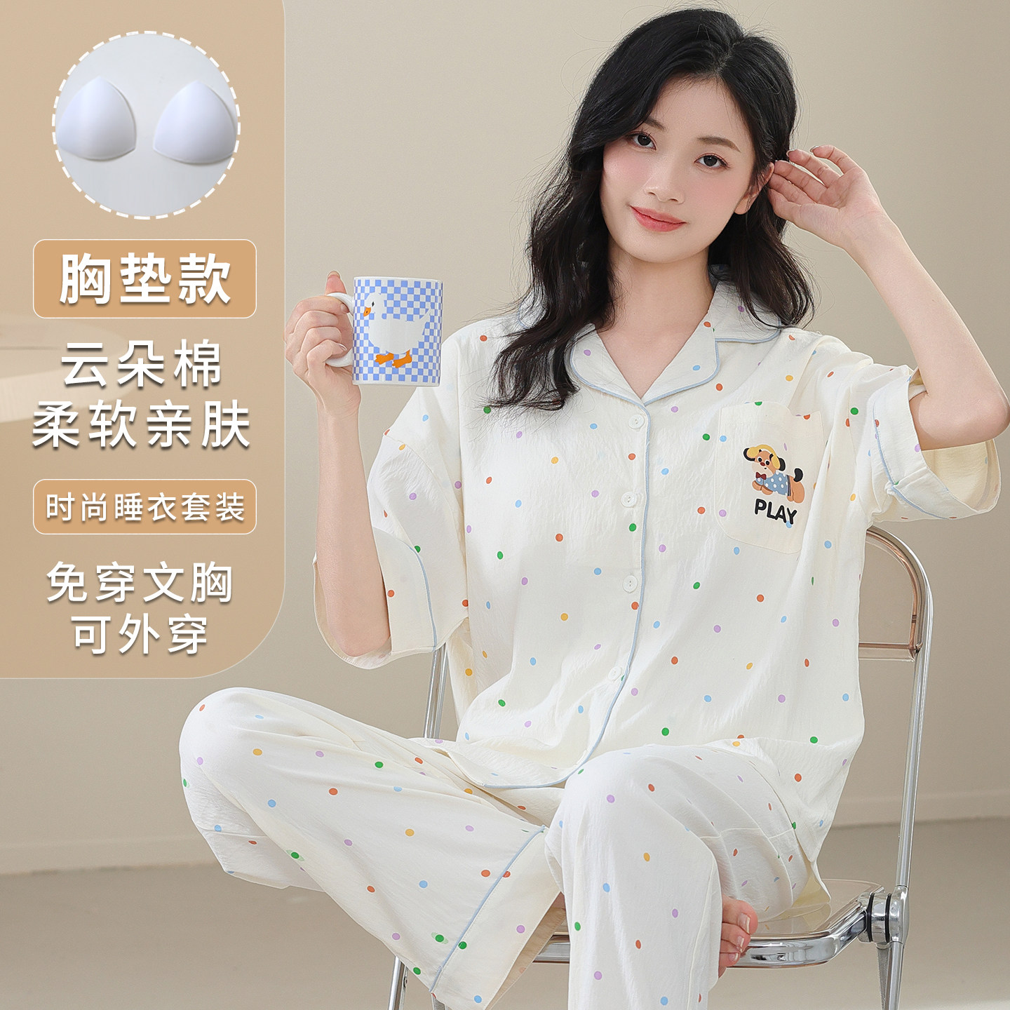 2026新款带胸垫夏季云朵棉睡衣女款短袖开衫卡通家居服套装可外穿