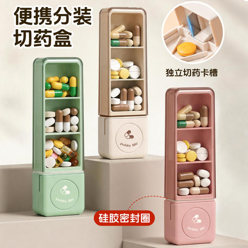 便捷式三格药盒老人随身带药盒可壁挂抽拉式药品分装盒早中晚家用