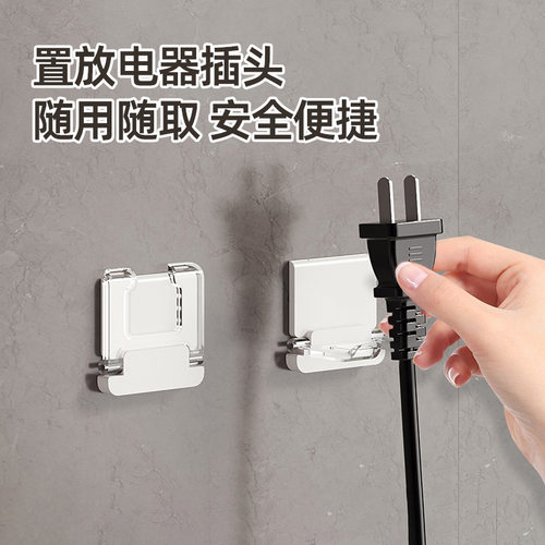 插头挂钩可折叠挂钩电源线收纳架免打孔置物架剃须刀电源头收纳架