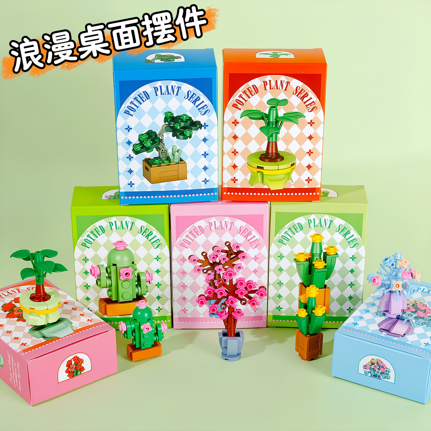儿童益智拼装积木花模型微颗粒玩具兼容乐高男孩多肉盆栽拼图礼物图片