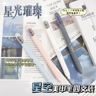凡物象星光璀璨中性笔旋转出芯中性笔高颜值CS头速干刷题笔学生用