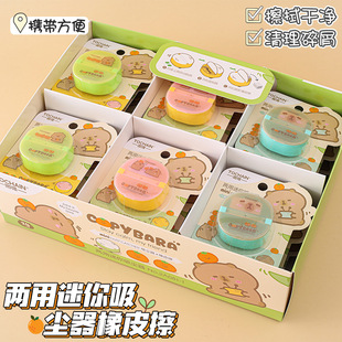 图强橡皮擦可爱卡通卡皮巴拉桌面清洁器迷你铅笔擦创意改正儿童款