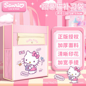 HelloKitty正版 三丽鸥补习袋小学生补课手提袋女孩高颜值美术袋
