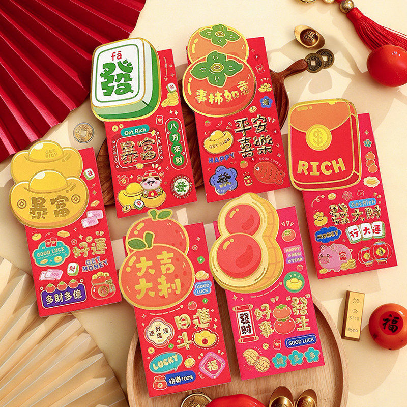 2026新款个性创意利是封高档通用儿童春节过年压岁钱包袋马年红包