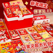 2026新年礼物卡通马年文具套装 学生奖励小礼品学习用品新年小礼物