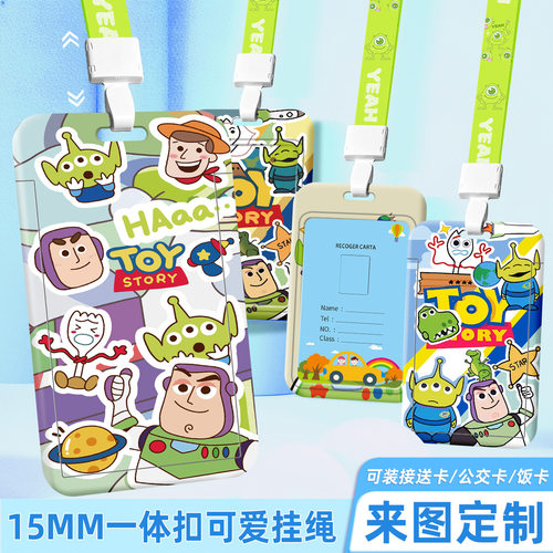 【可定制】学生接送卡公交地铁牌门禁卡套玩具总动员安检厂牌带挂