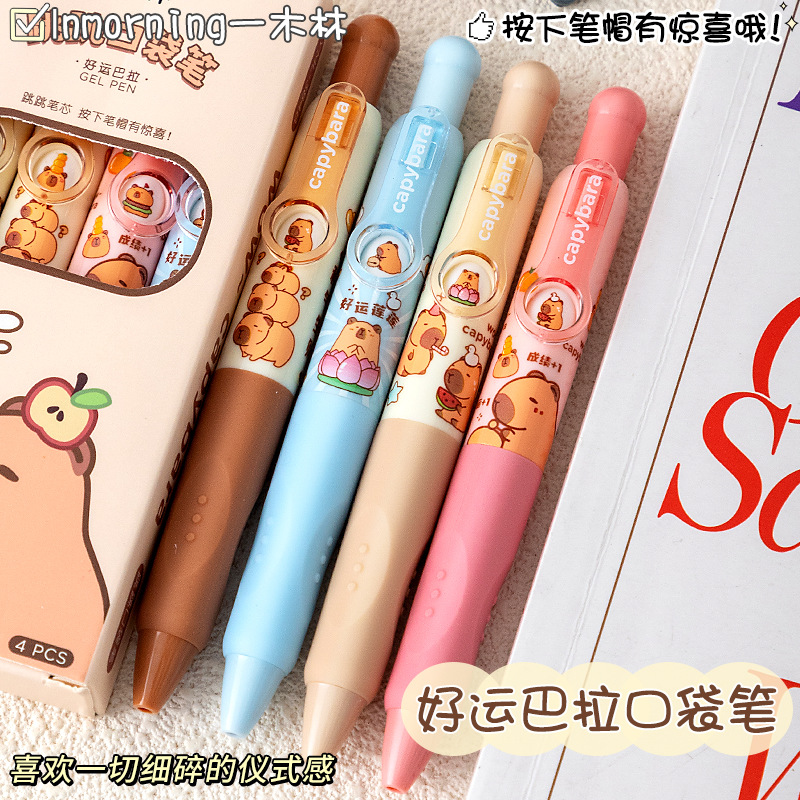 一木林卡皮巴拉跳跳口袋笔高颜值按动中性笔刷题笔ST头速干学生用
