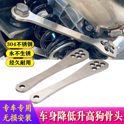适用SYM三阳 ADXTG400 剑齿虎400改装不锈钢车身降低器狗骨头套件