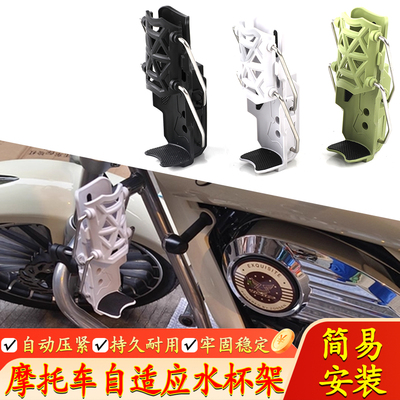 适用天鹰TX150/TX250 TS150改装铝合金保险杠水杯架 摩托车水壶架