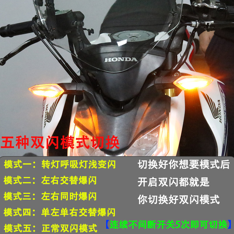 暴锋眼CB190R双闪190X战鹰转向优先CBF190R双闪无损安装五种模式