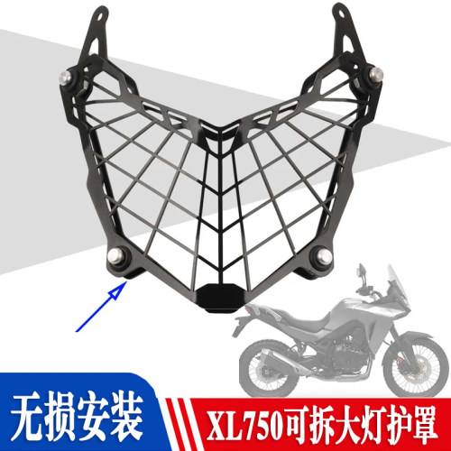 S2R本田XL750大灯保护框护网改装