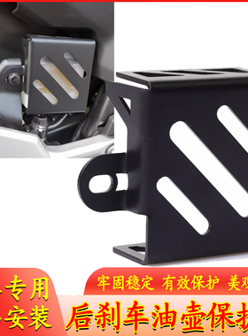 适用本田CB400X/F 500X/FCBR500R/400R改装后刹车油杯壶保护盖罩