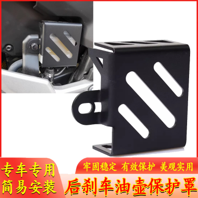 适用本田CB400X/F 500X/FCBR500R/400R改装后刹车油杯壶保护盖罩