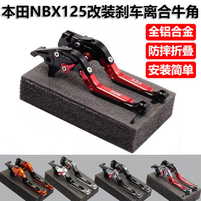 NB-X125改装刹车离合把手牛角S2R