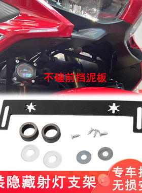 适用本田CBR400R/500R摩托车改装隐藏 射灯支架雾灯架 辅助灯支架