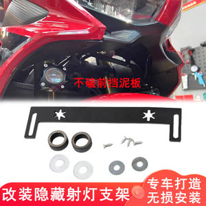 适用本田CBR400R/500R摩托车改装隐藏 射灯支架雾灯架 辅助灯支架