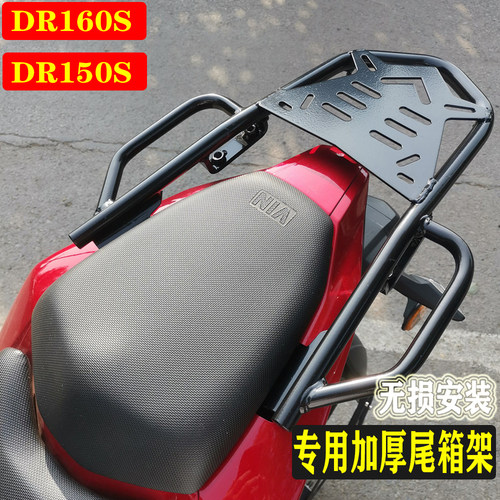 适用于豪货架尾箱支架