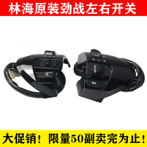 飞鹰劲战fy125t-3j起动左右喇叭